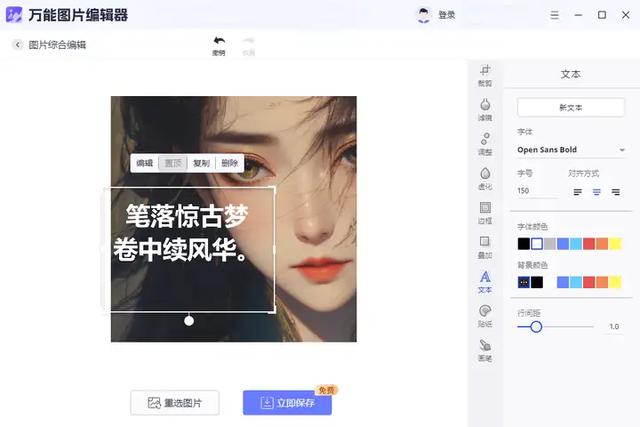 4个方法教会你在图片上添加文字，看一眼就会！