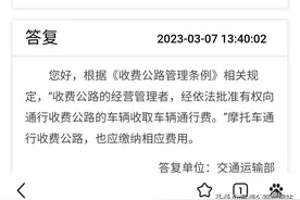 请问摩托车上行驶高速公路要缴纳通行费吗？不知道可能会上黑名单图片
