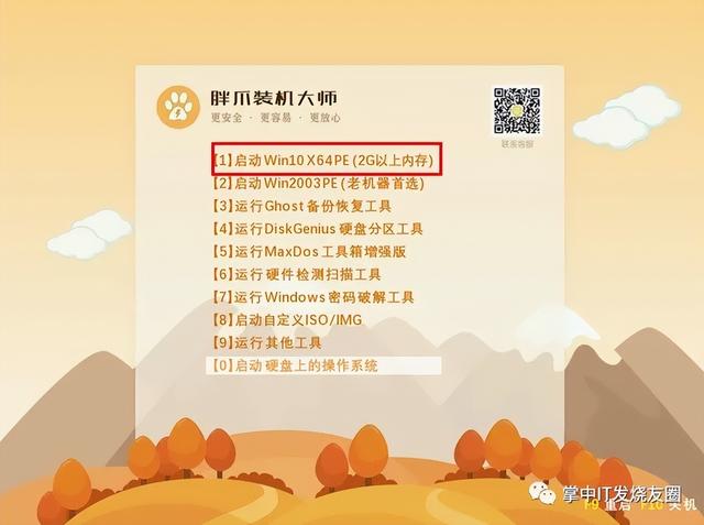 忘记win10开机密码10秒解决 win10跳过开机密码登录电脑方法介绍