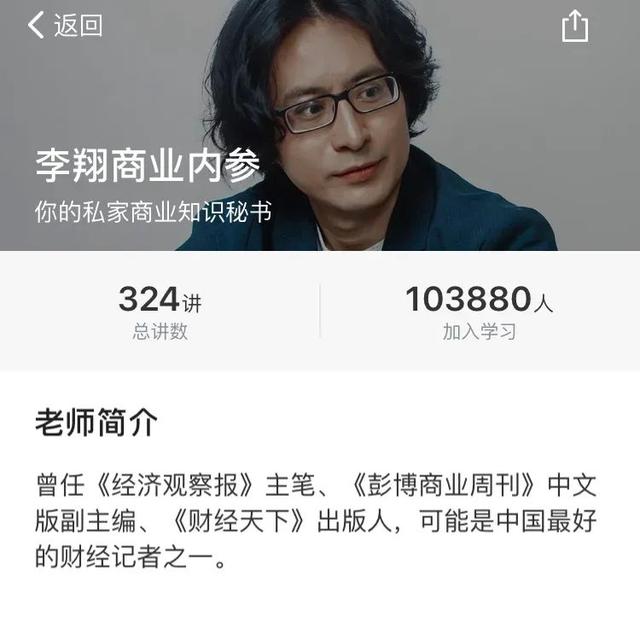 知识付费赛道已经黄了？“韭菜”割不动了，还有什么新玩法？