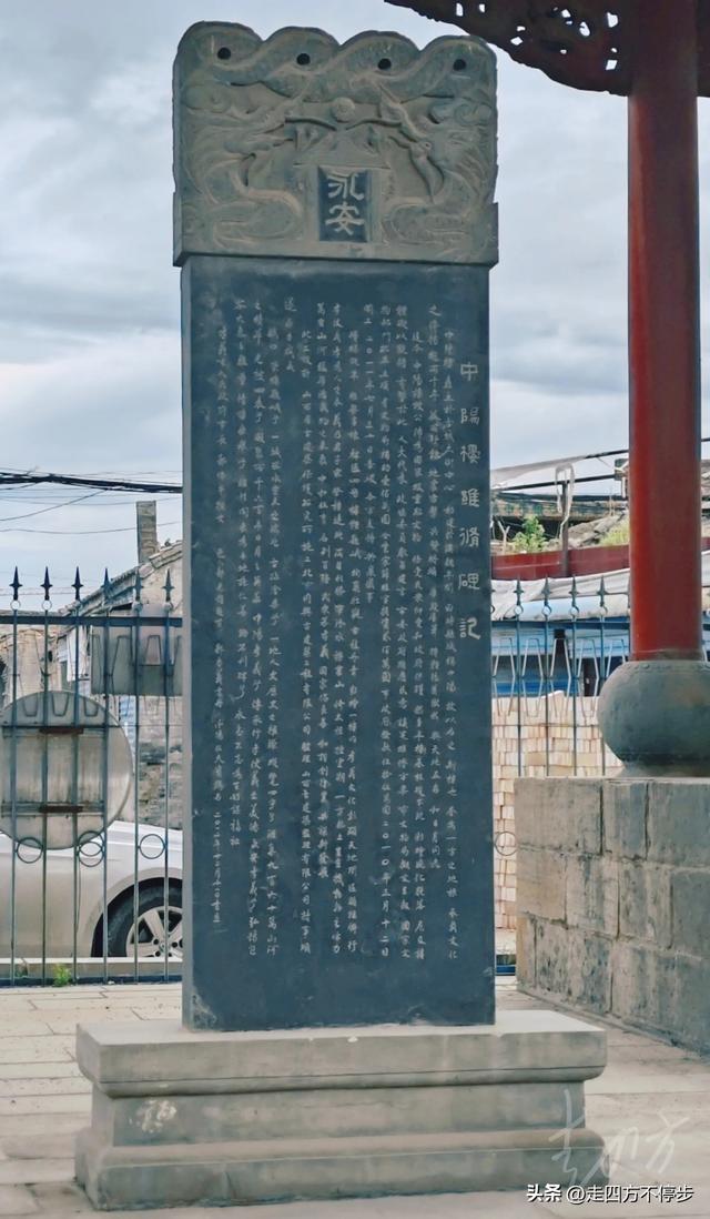孝义传统文化的不朽见证——山西孝义中阳楼参观记