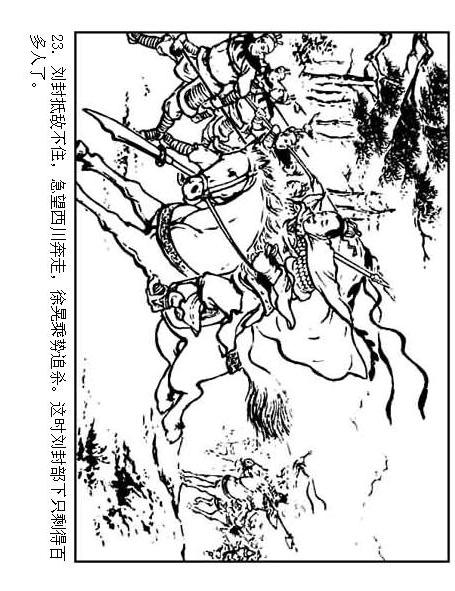 连环画：《三国演义41：刘备征吴》，为兄弟不要江山的，只有刘备