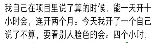 终于明白大佬们精力充沛的原因了！网友：大家终于醒悟了！