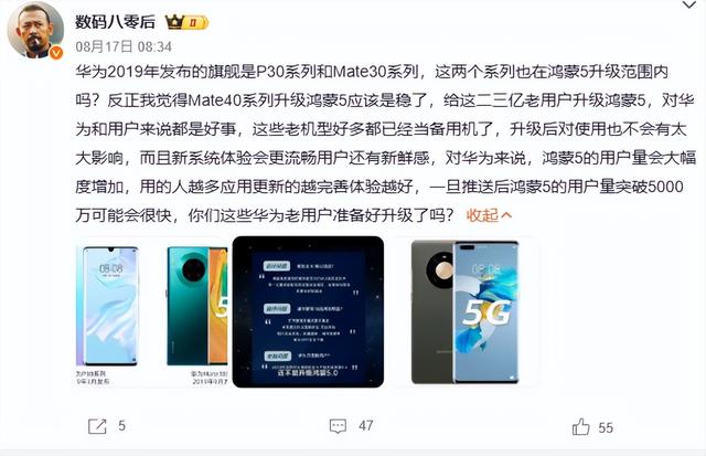 你的华为老款手机，也配适配鸿蒙 5 系统了，老机型升级名单全揭秘