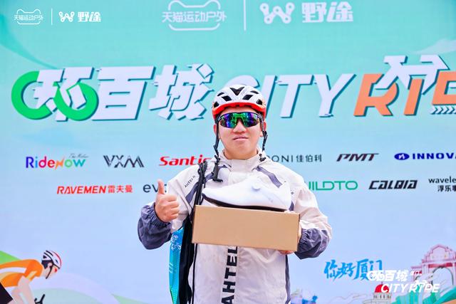 骑游浪漫线 拿终极大奖 2025天猫X野途环百城圆满收官
