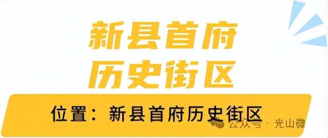 信阳十个醉美秋景等你打卡，来看光山哪些景区上榜