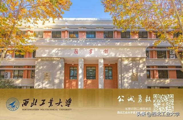 NPUers速存！校园里的宝藏自习地，欢迎打卡！