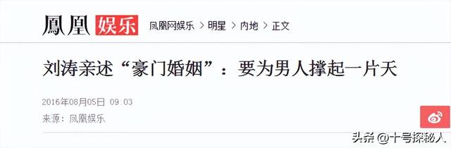 他曾与刘涛同床共枕4年，如今年过六旬依旧未娶	，刘涛坦言很愧疚