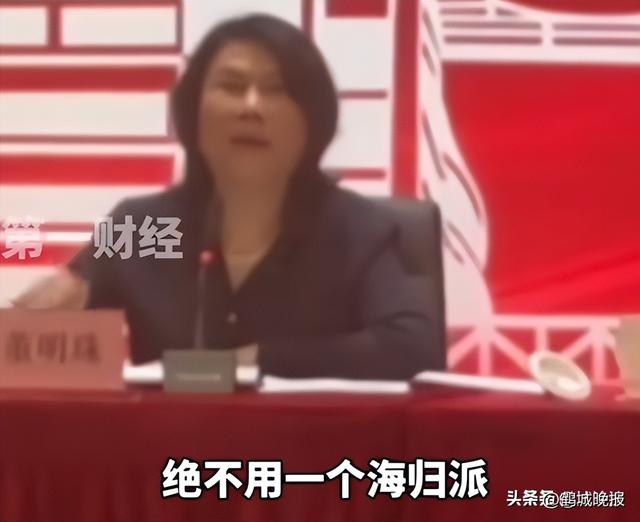 海归博士泄机密判无期，董明珠那句 “绝不用海归”，如今听更刺耳了