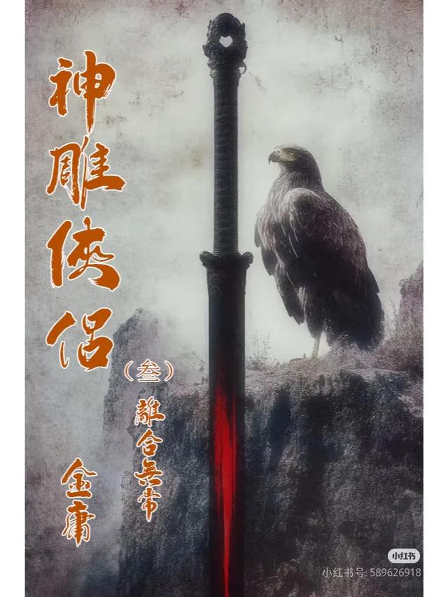 武侠小说里最著名的开头是什么?金庸:我刚开始也是写不好的!