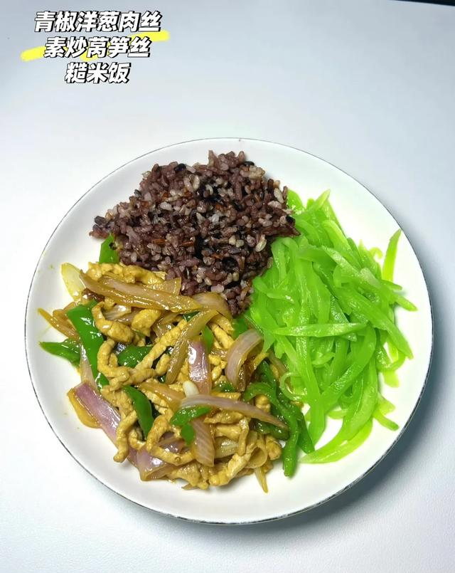 一周不重样减脂午餐！好吃不胖，营养还管饱(减脂期就该这么吃