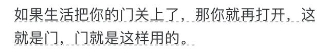 最令你醍醐灌顶的一句话是什么？网友的分享让人大彻大悟！