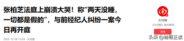 偷鸡不成蚀把米，本想“毁掉”张柏芝，不料自己先被扒了个底朝天