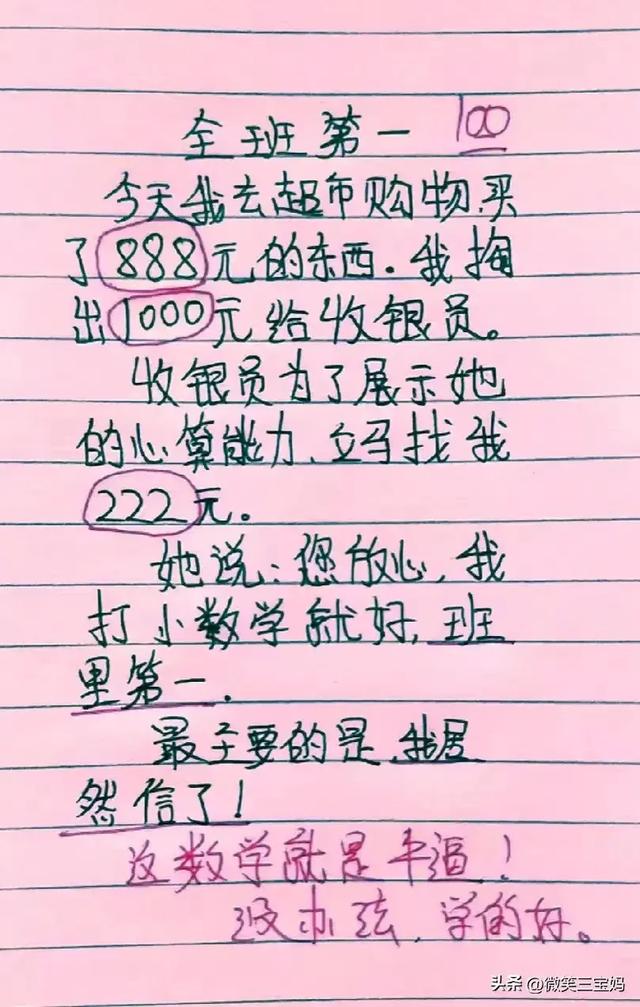 12字的辞职报告，太有才了，人狠话不多，想象力真丰富