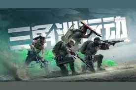 三角洲行动延迟高？教你解决三角洲行动延迟高的问题图片