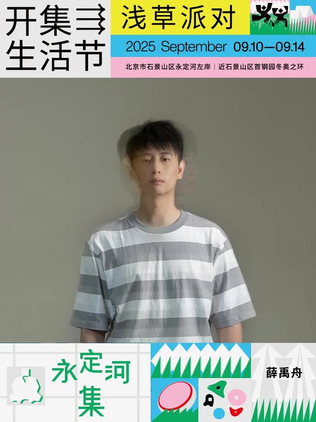 松弛感天花板｜逛完服贸会，在河畔微风中，感受永定河集滨水慢生活——