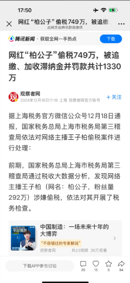 央视怒批！人民日报点名封杀！这5位目无法纪的大网红，彻底凉凉