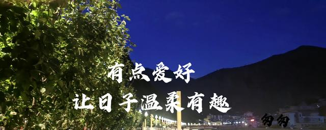 清晨的风吹走了，焦虑，也带来了，全新的自己
