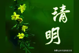 清明节：深情的思念，写给天堂的亲人图片