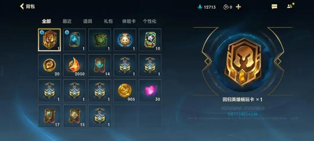 鸿蒙版《英雄联盟手游》实测:中端竟比旗舰还流畅?