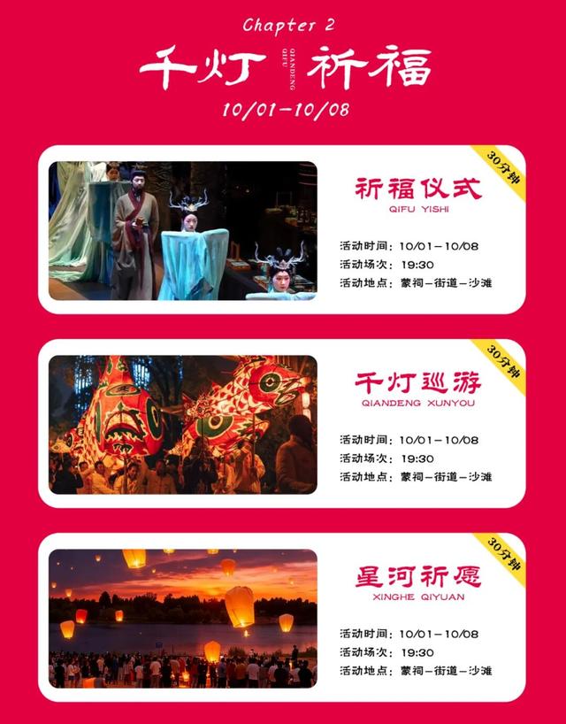 国庆挤破头？不如来临沂！今年临沂国庆超热闹~~