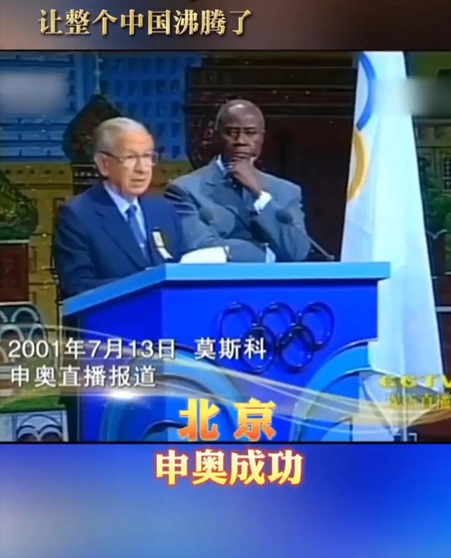 别好了伤疤就忘了疼！国际奥委会暗示中国申奥，鸟巢的痛还没忘？