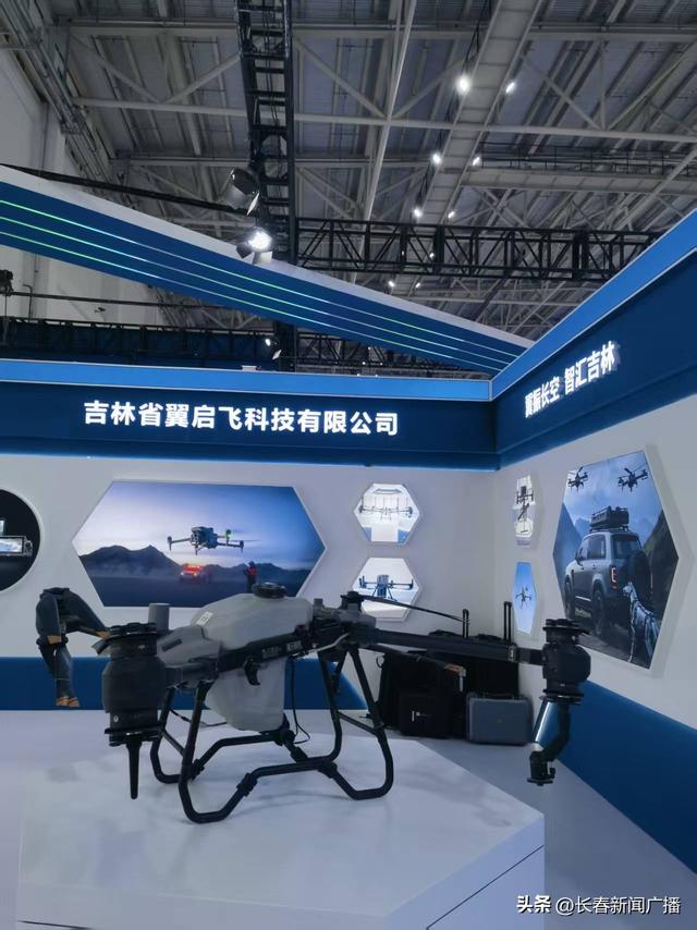 长春航空展无人机闪耀 低空经济迎来“星辰大海”