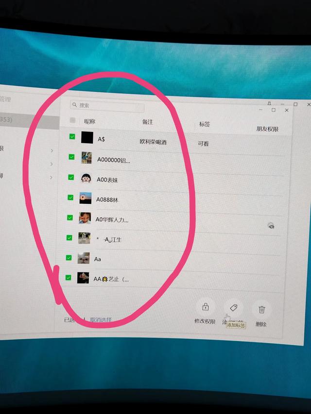 如何一键微信删除好友？