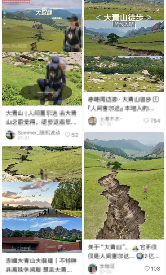 突然爆火！景区：严禁擅自闯入，后果自负