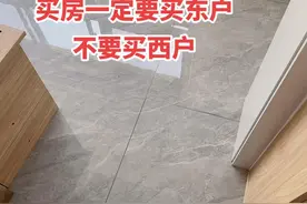 一梯两户，买“东户”好还是“西户”好？对比后好处一目了然图片