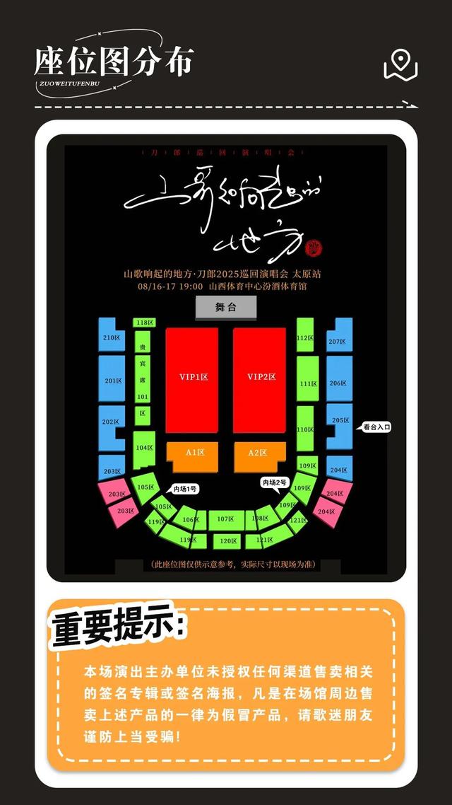 听刀郎，游太原！4条宝藏线路请收下！附：演唱会攻略→