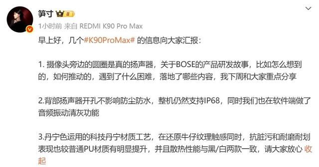 REDMI K90 Pro Max搭载小米17同款影像，本周见！