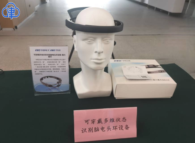 全球首发！首个神经重症脑机接口多中心临床试验在津启动