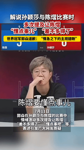 朱雨玲：希望大家给陈熠掌声