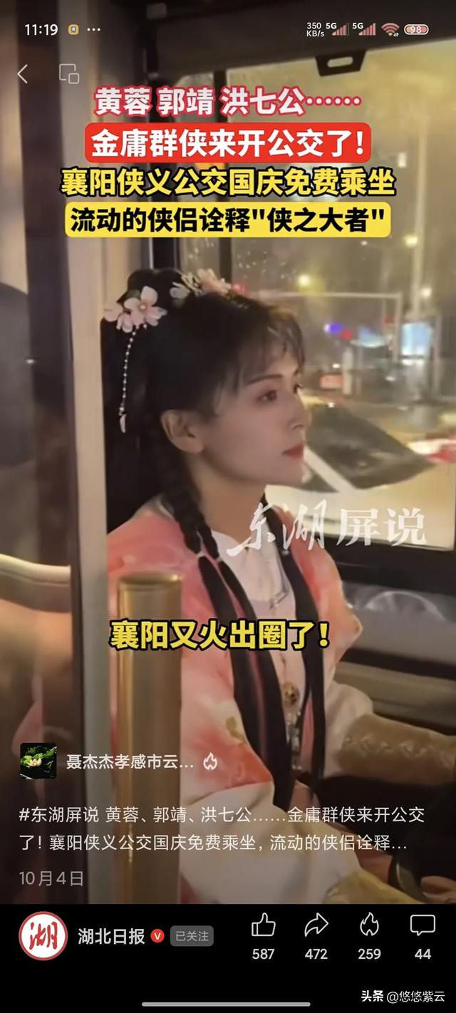 襄阳这波“靖蓉热”,火得比花车巡游还猛!各大央媒轮番上阵