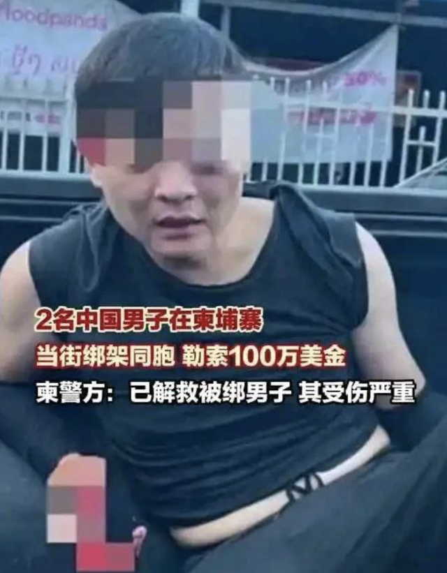 痛心！山东失联大学生柬埔寨通话曝光：“妈，我求你了别救我了”