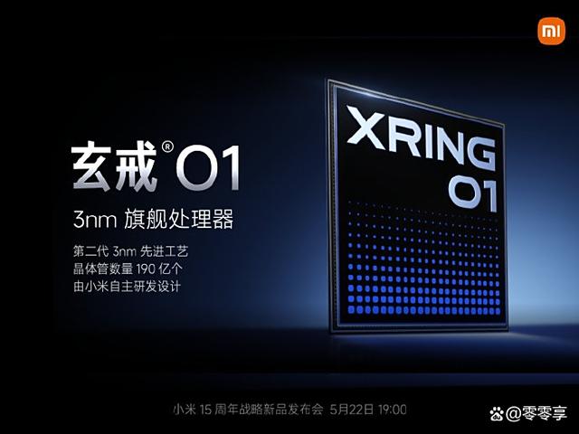 小米玄戒闲鱼热卖引争议：情怀变现还是信仰崩塌？