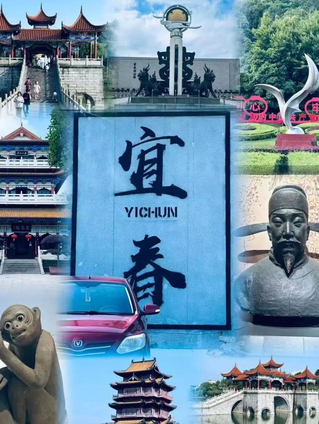跟着赣超游江西———宜春