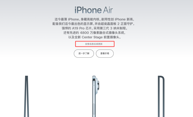 中国联通开启eSIM业务预约通道，在线预约人数超1.1万；此前iPhone Air由于eSIM的原因发售时间待定