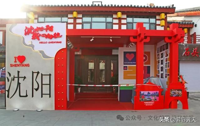 辽宁省高品质文体旅融合发展大会