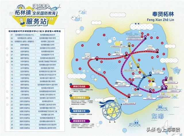 活动招募！这条被《国防教育》期刊登载的全民国防教育研学路线，邀请您来打卡！