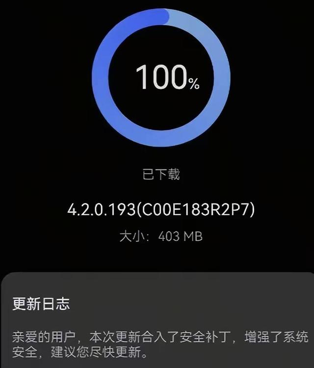 400MB！鸿蒙4.2持续推送新版本，大量老机型已停止维护