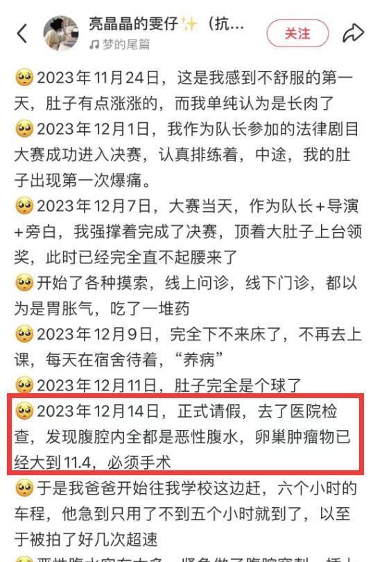山东大学大一学生张敬雯去世，20岁长得漂亮，生前5个月没吃没喝