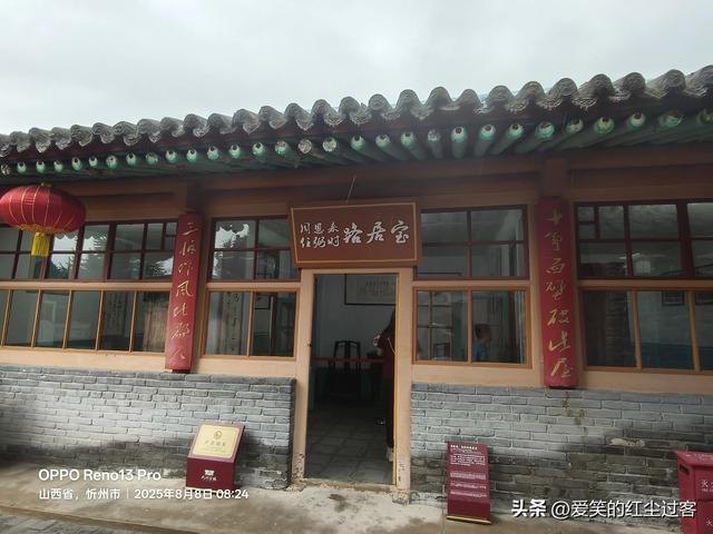 我的旅行日记——雨中游代州古城，一座活着的古城