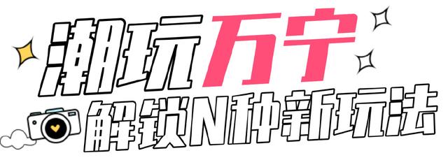 欢乐节期间万宁怎么玩？看这篇就go了！