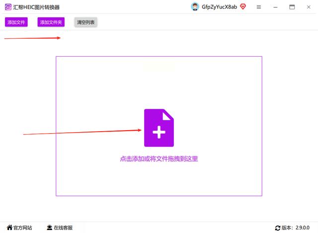 苹果手机HEIC照片怎么在电脑上打开？这个工具一键转成JPG！
