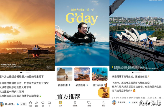 跨越“数字鸿沟”，全球旅游目的地的中国市场必修课