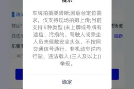 咩事？最近很多东莞电动车主，收到这条短信！图片