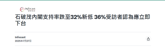王毅罕见说了重话，中方取消访日行程，石破茂重新开始“反省”