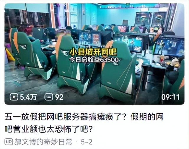 才几年没去，现在的网吧已经卷成这样了？